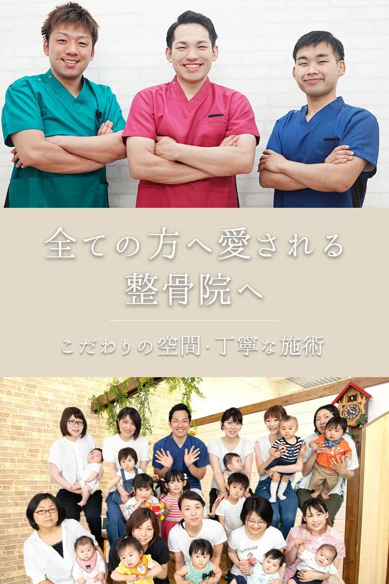 急な腰痛・ぎっくり腰も治療可能な伊達市の整骨院