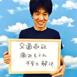 交通事故治療を行った患者様の声（首・肩の痛み、頭痛）