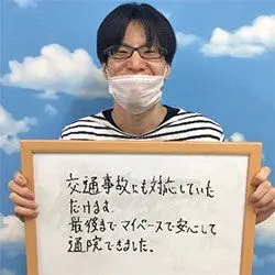 交通事故治療を行った患者様の声（首・肩の痛み、頭痛）