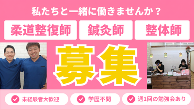 リクルートバナー